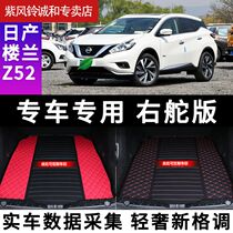 Suitable for 2019 Loulan Trunk Mat New Loulan Trunk Mat Leather Tail Pad murano z52