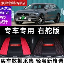 1920 paragraph v90 trunk mat v90cc t5 cross country wagon