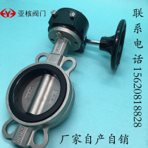 D371X-16P 10P304 turbine all stainless steel pin-free wafer butterfly valve DN506580100150200