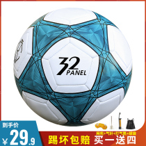 Children's football No. 4 primary and secondary school students special No. 3 kindergarten examination training wear-resistant male adult competition No. 5 ball