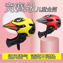 Professional childrens pulley helmet protective gear full helmet baby riding self-protection equipment balance car safety hat