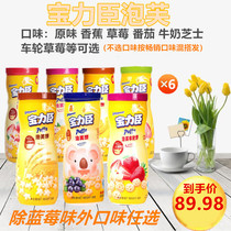(Coupon 6 boxes mix and match) Baolichen Star Puff Cake Wheel Puff Instant Nutrition and Health