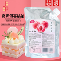 Master Gao Peach Jam 1kg Bread Cake Cake Sandwich Decoration Peach Fruit Flesh Baking Ingredients