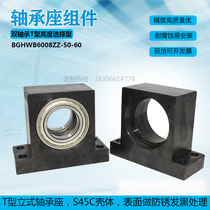 Spot BGHWB6008ZZ-50-60 bearing housing assembly T-type vertical double bearing support fixed bearing customization