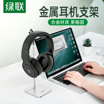 Green joint headset bracket headset computer game headset earbud universal storage support frame creative hanger drive