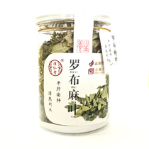 )Huairentang Apocynum leaves 20g calming the liver calming the mind clearing heat diuretic water heart palpitations insomnia edema oliguria
