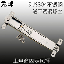 304 stainless steel doors and windows wind strut plastic steel aluminum window wind strut inside and outside flat open limiter positioning bracket