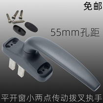 Old-fashioned aluminum alloy window handle 50 type door and window drive handle push out the casement window rotation fork 55 hole distance