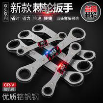 Ratchet Wrench Quick Wrench Double Head Wrench Set 6-22mm Small Wheel Wrench