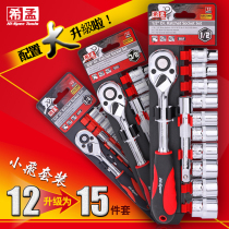 Ximeng socket wrench set ratchet wrench multifunctional tool outer hexagon sleeve wrench