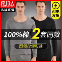 South Pole Autumn Clothes Autumn Pants Mens Pure Cotton Slim WARM UNDERWEAR MENS SPRING AND AUTUMN BEATEN BOTTOM COTTON SWEATER SUIT WINTER YD