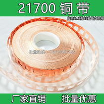 18650 21700 32650 copper strip copper strip copper punching forming copper strip connecting piece
