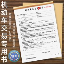 Motor Vehicle Used Car Transaction Letter Vehicle Untransferred Purchase Agreement Selling Old Motor Transfer Vehicle Scrapping Contract Document