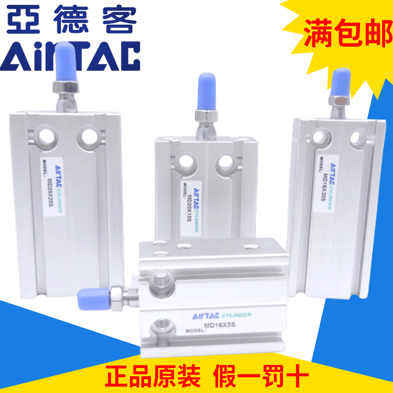 The multi-position fixed cylinder MD25 x 5 x 10 x 15 x 20 x 25 x 30 x 35 x 40 x 45 x 50 x 60 x 70S