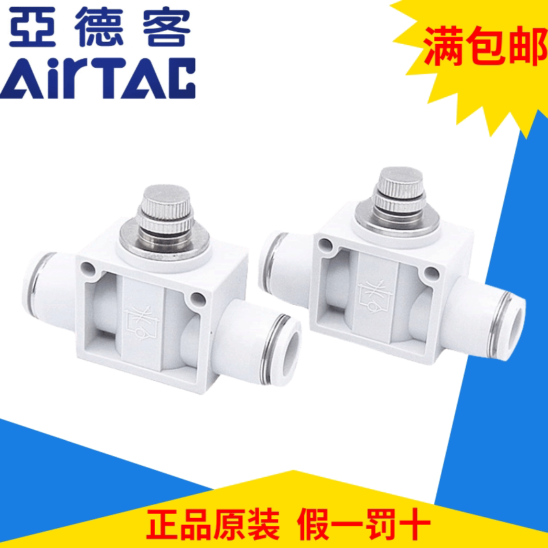 Spot original Yade passenger speed throttle valve PSA4 PSA6 PSA8 PSA10 PSA12 AirTAC