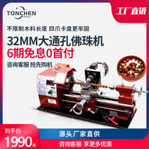 Multi-function household car bead small lathe Small woodworking mini Buddha bead locomotive bed Miniature CNC machine tool