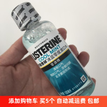 5 bottles of Li Shi Delin ice blue zero degree mouthwash 100ml * 1 bottle travel pack 0 alcohol stimulation small