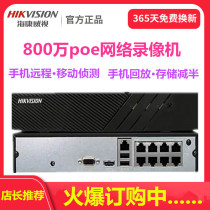 Hikvision hard disk video recorder 4 8-way POE network HD monitoring host NVRDS-7808NB-K1 8p