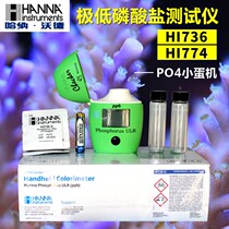 Hana HANNA egg machine phosphate seawater coral fish tank test PO4 test HI774 without conversion