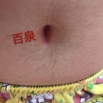 The belly button is inflamed and smelly. The belly button has a smelly belly button. Adult childrens belly button cleaning artifact