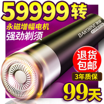 Electric Shaver men shave shaved razor rechargeable compact car mini portable beard water washing beard knife