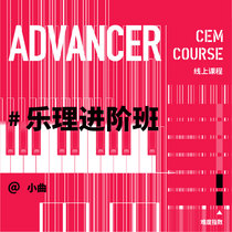 (CEM) Music Science Advanced Class Online Live Teaching Course and Sound Music