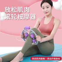 Panda yoga ring thin leg arm massager relaxes muscle rolling muscle soreness) roll out of the slender body