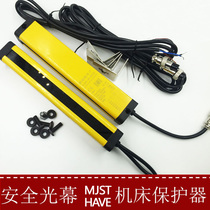 Safety light curtain grating sensor 4: 6: 8 infrared beam sensor machine protector alarm