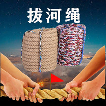 Tug-of-war Special Fun Tug-of-war Rope Adult Children Coarse Hemp Rope Kindergarten Parent-child Activities Group Building Big Rope