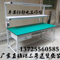 Anti-static Workbench operating table assembly line assembly line maintenance table packing table inspection table test bench