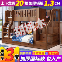 Solid wood children two bunk bed walnut bed American bunk bed bed bunk bed bunk beds