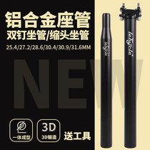 Mountain bike Seatpost rod Seatpost tube seatpost bicycle seatpost tube seatpost tube seatpost car 25 4 seatpost 27 2