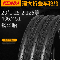 KENDA KENDA folding bicycle tire inner and outer tire 20 inch 1 5 1 75 1 95 2 125 Tire take-out