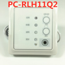 Suitable for Hitachi PC-RLH11Q2 PC-RPH1Q central air conditioning signal receiver wired control panel