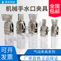 Manipulator accessories Tianxing fixture Single action double action nozzle clip 1615D S 2015D S pneumatic clip