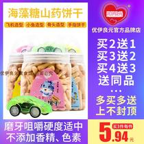 Modeling cookies 90g*2 cans 1-year-old baby molars after 80 nostalgic free car toys non-added childrens snacks