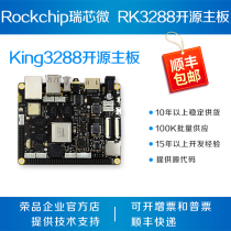 rockchip rk3288 development board Face evaluation board Dual screen display rockchip Rongpin king3288