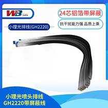 High quality small Ricoh cable 24-core GH2220 nozzle cable with shielded wire aluminum foil anti-interference Ricoh cable