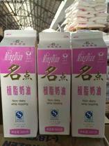 Famous point vegetable cream 980L*12 Meidian whipped cream plant cream cake mounting baking raw materials
