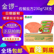 Jinluo ham sausage with meal salt square 230g * 28 ready-to-eat sausage with hot pot instant noodles sandwich lunch meat