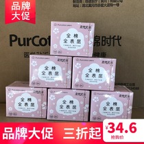 Full cotton era purcotton Nasi Princess cotton pad sanitary napkin 20 pieces * 6 boxes