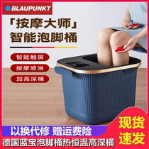 Millet Blaupunkt German Lanbao Foot Barrel Automatic Heating Intelligent Constant Temperature Deep Bucket Massage Foot Bath