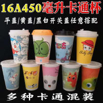 16A450ml disposable paper cup porridge cup soy milk cup Breakfast takeaway thick hot drink cup single lamination factory direct sales
