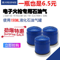 EUSPAOSE LPG gas tank 290g outdoor electronic fire gun 391 small gas cylinder welding spray gun
