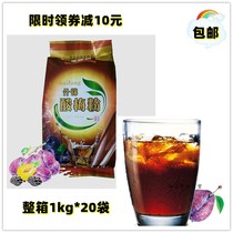 40kg old Huifang sour plum powder black plum juice Shaanxi specialty sour plum soup brewing sour plum juice raw juice powder