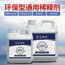 Jinte Shuo brand paint universal diluent Automotive paint diluent Paint accessories