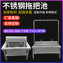 Commercial stainless steel mop pool School kindergarten canteen processing factory custom floor-standing mop pool wash sink