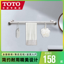 TOTO towel rack imported pendant toilet wash table household simple wall hanging toilet towel bar YHT252