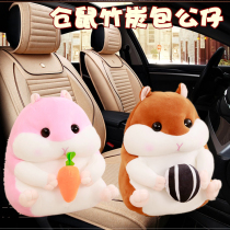 Japanese Ensemble Cute Hamster Bamboo Charcoal Bag Car Rear Window Swing in the car Decorative Holding Ram Paparazzi Plush Toy Occasionally