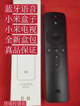 Applicable to original millet infrared remote control millet Bluetooth voice remote control millet Box 1234 TV 4s4c